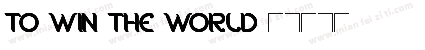 To win the world字体转换